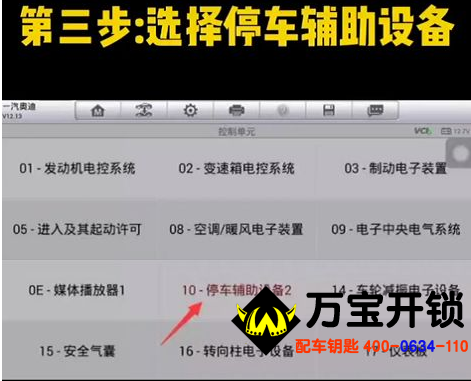萊蕪?qiáng)W迪禁用發(fā)動機(jī)啟停