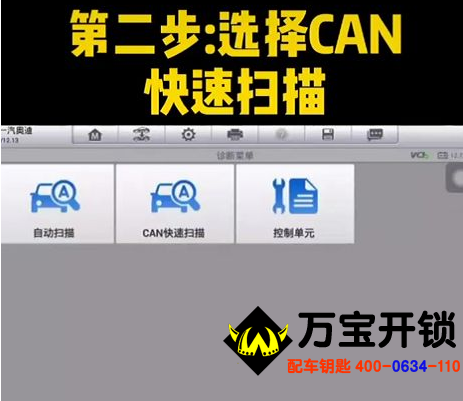萊蕪?qiáng)W迪配汽車鑰匙