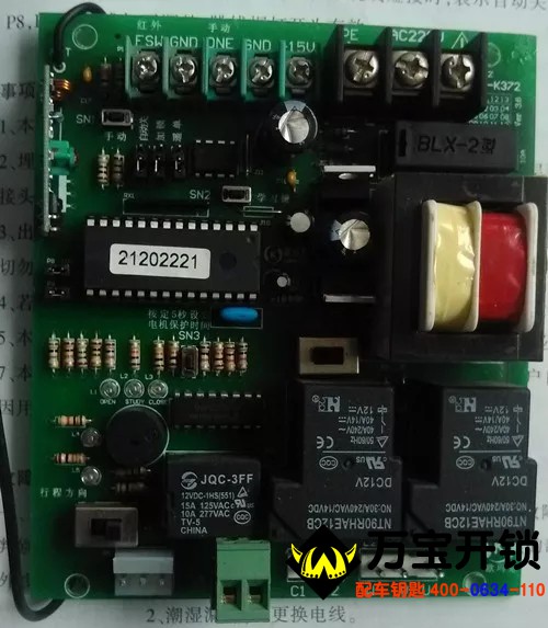 圖片關(guān)鍵詞 歐瑪克OMKER平移門遙控器相關(guān)資料