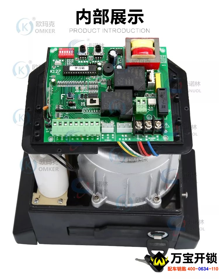 圖片關(guān)鍵詞 歐瑪克OMKER平移門遙控器相關(guān)資料