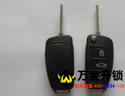 汽車鑰匙 汽車鑰匙