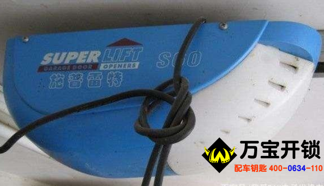 濟南萊蕪配車庫門遙控器 濟南萊蕪配車庫門遙控器