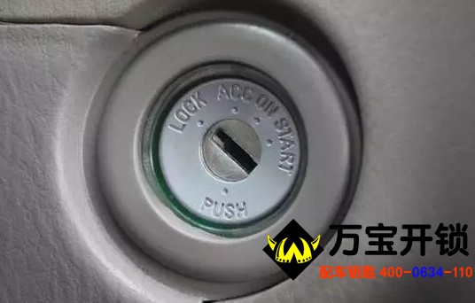 汽車鑰匙直接轉(zhuǎn)到底傷車嗎? 圖片關(guān)鍵詞