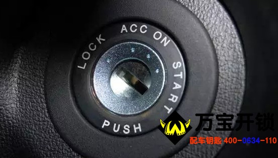 汽車鑰匙直接轉(zhuǎn)到底傷車嗎? 圖片關(guān)鍵詞