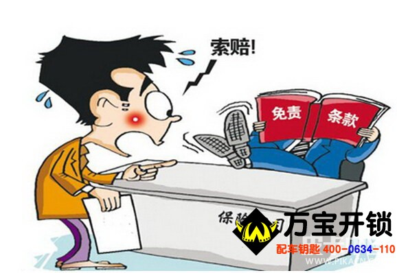 汽車全保 圖片關(guān)鍵詞