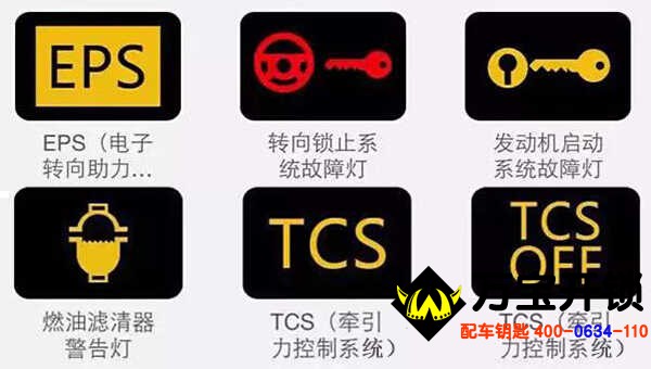 萊蕪配汽車(chē)鑰匙