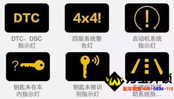 萊蕪配汽車(chē)鑰匙