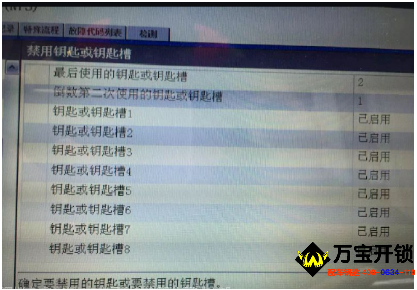 濟南萊蕪奔馳在線編程，奔馳編程