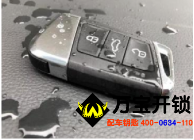 汽車(chē)鑰匙進(jìn)水后的怎么處理？在萊蕪汽車(chē)鑰匙進(jìn)水怎么辦？