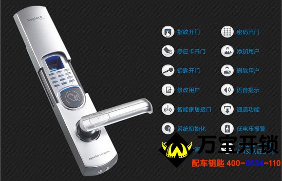  第吉爾指紋鎖怎么修改密碼？第吉爾密碼指紋鎖怎么復位？第吉爾旗下擁有兩大經典品牌Digi和Keylock，其中，Keylock在國內使用情況不錯，得到了不少用戶的支持。有很多朋友可能還不會操作第吉爾Keylock密碼指紋鎖，一般的操作可以按照說明書來進行，如果說明書遺漏或丟失，那么可以看看本文的相關介紹。  圖片5.jpg  第吉爾密碼指紋鎖錄入修改操作步驟說明 1. 打開后蓋：要進行初始化或設置管理指紋，必須先打開后蓋，才可進行操作。  2. 設置管理指紋：此功能可設入管理指紋，管理指紋具有最高權限，可以增加和刪除普通用戶指紋。每把鎖可以設2個管理指紋。  A. 按下電路板上的初始化按鈕，聽到“嘟”一聲，同時紅綠燈閃爍。  B. 這時把要設成管理指紋的手指(要求此手指從未錄入過)在指紋采集器上按一下。如果此指紋采集成功，則會響一聲并且指示燈從紅綠燈交替閃爍變?yōu)榫G燈閃爍。  C. 繼續(xù)按下同一指紋3次，每按下一次都會發(fā)出短促的“嘟”一聲。  D. 如果錄入成功，則會發(fā)出較長的“嘟”一聲。如果失敗，則會發(fā)出“嘟—嘟”兩聲。  E. 操作完成，退出錄入管理指紋狀態(tài)。  注意： 如果要錄入的指紋在操作前已經錄入，則此操作不會成功，并且會發(fā)出“嘟--嘟--嘟” 三響聲。  如果要錄入下一個管理指紋，請重復以上步驟。  重要提示:*出廠時母碼為“11111111”，請在首次使用時修改母碼。*密碼為8位長度。  1、本鎖可存密碼多至78組密碼，指紋150個；  2、復位操作成功，可將鎖設置為出廠狀態(tài),即母碼設置成“11111111”并清除全部子碼,同時清除全部用戶指紋。  3、用戶號范圍為任意3位數；用戶密碼為任意8位數  一，開鎖操作  1、密碼開門：直接輸入8位正確的密碼即可正常開門；  2、指紋開門：指紋采集窗藍色背景燈亮時,正確放置手指,確認成功后正常開門。  二，增加密碼用戶  按 “1+*”+母碼+3位數用戶號+用戶密碼+用戶密碼+“#”。例：如需增加用戶111，初始密碼：12312301則按如下操作：  按“1+*”+母碼+“111”+”12312301”+”12312301” +“#”     三，刪除密碼用戶  1、用用戶號刪除：按“2+*”+母碼+3位數用戶號+3位數用戶號+“#”  2、刪除全部子密碼：按“3+*”+母碼+“#”  四，修改密碼（子碼，母碼）  按“0+*”+被修改密碼   +新密碼+新密碼+“#”  五，開通通道功能  按 “*+*”+母碼+“#”  六，取消通道功能  按“*+*”+母碼+“#”  七，增加用戶指紋  1、用用戶號增加指紋用戶  按“1+#”+母碼+“3位數用戶號”+“#”+指紋+   “嘀——”一聲長響（可輸入下一個用戶號）  2、隨意增加指紋  按 “1+#”+母碼+“#”+指紋+   “嘀——”一聲長響（可輸入下一個指紋）  八，刪除用戶指紋  1、用用戶號刪除單個指紋用戶  按“2+#”+母碼+“3位數用戶號”+“3位數用戶號” +“#”  2、用手指直接刪除指紋  按“2+#”+母碼+“#”  九，刪除全部指紋用戶  按“3+#”+母碼+“#”  注：1、打開鎖前蓋；指紋采集窗藍色背景燈不亮時,重復操作,直到燈亮；  2、在新增用戶時，為方便日后刪除該用戶，請務必記下用戶號，以方便管理。  3、提示音說明：“嘀-”為按數字鍵音；“嘀-嘀-嘀-”三聲為操作失?。婚_門音樂后“嘀-嘀-嘀-嘀-”四聲為低電壓提示；其它操作成功為“嘀——”長音。  4、復位：先打開前蓋,再用專用工具打開后蓋，卸下電源線，用金屬短路電源線正負極(或久等一會)，持續(xù)按住按鍵“1、2”，然后接上電源線，等到“嘀——”長音，即操作成功。  5、在通道狀態(tài)時,打開鎖前蓋，指紋采集窗藍色背景燈亮即可開門。  6、6600-98、6600-92；可外接應急直流9V電源。  圖片6.jpg  第吉爾密碼指紋鎖使用注意事項 1. 錄入或對比指紋時，可能由于指紋放在指紋采集器的位置有偏差而使操作不成功或采集的指紋圖像質量下降。請在錄入指紋時盡量把手指放在指紋采集器的正中。  2. 第吉爾指紋鎖不宜使用于室外或陽光強烈的環(huán)境。如果由于陽光強烈而不能正常工作，可以在按手指前用物件遮擋陽光。  3. 第吉爾指紋鎖采用光學采集指紋。使用時請小心保護采集器或避免弄臟。  4. 錄入指紋時，手指按在指紋采集器的時間不要太長，約0.5秒為合適。若放的時間太長會影響采集效果。  5. 第吉爾指紋鎖在不工作時會處于休眠狀態(tài)。當把手指按下時，指紋采集器的燈會亮，這時不要移開手指。直到聽到有信號聲音發(fā)出才可移開手指。如果在信號聲音發(fā)出前移開手指，則會認為是非法指紋。  6. 使用時確保第吉爾指紋鎖的工作電壓在3.6VDC ---- 5VDC ，且不要把輸入電源的正負極接反。在安裝前建議先對第吉爾指紋鎖充電。  電池電壓: 3.6V—4.1V DC；靜態(tài)電流： 20uA --- 30uA；工作電流: 250mA；指紋容量: 1000枚；識別時間: <2秒；  拒真率： 1.4% 認假率： 0.00001%；使用溫度： -20°C — 55°C 存放環(huán)境溫度: -40°C — 80°C。