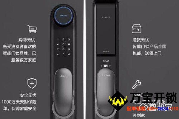 20210302112932273.jpg 海爾智能鎖怎么設(shè)置指紋和密碼