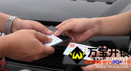 核對客戶有效身份證件 圖片關鍵詞