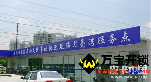 交通事故快速處理中心 圖片關鍵詞