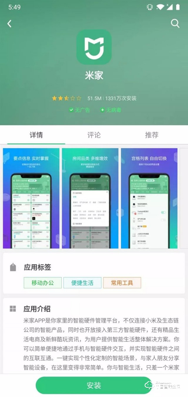 2.鹿客指紋鎖安裝 鹿客指紋鎖設(shè)置方法