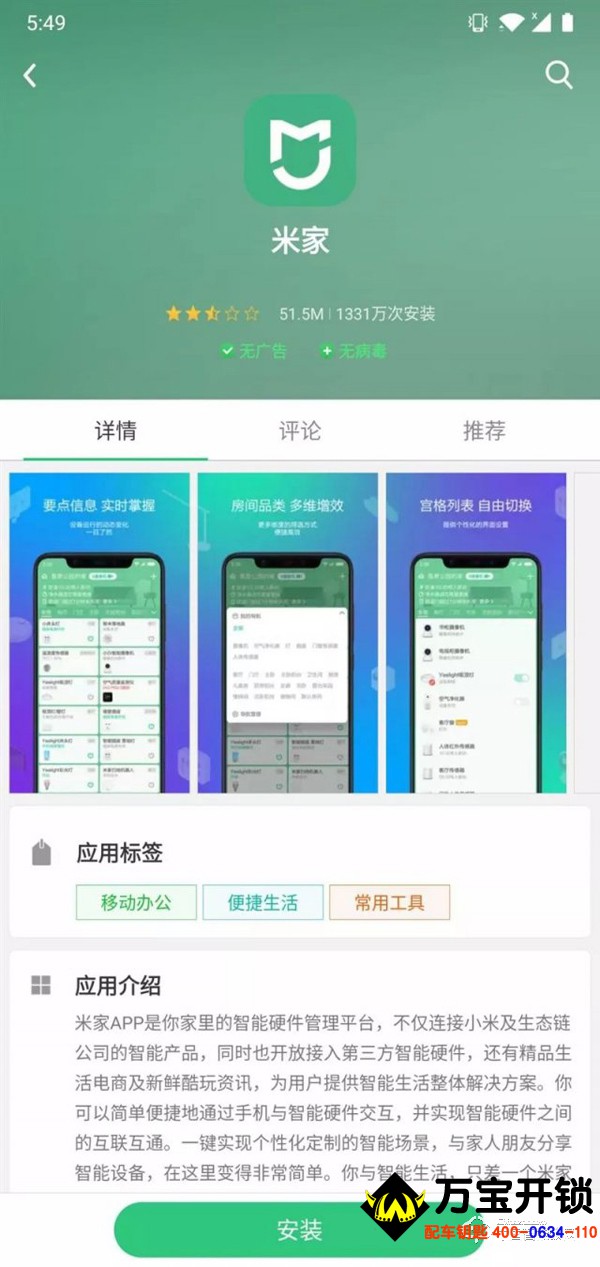 萊蕪哪家指紋鎖好？萊蕪哪家指紋鎖質(zhì)量好？