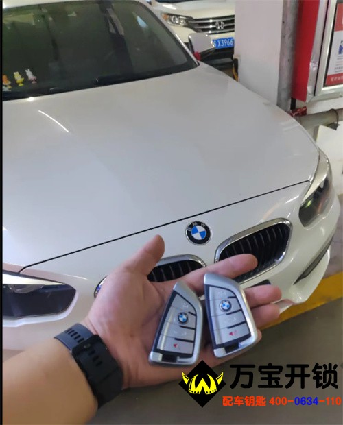 萊蕪17年進(jìn)口寶馬118鑰匙全丟，萊蕪寶馬配汽車鑰匙