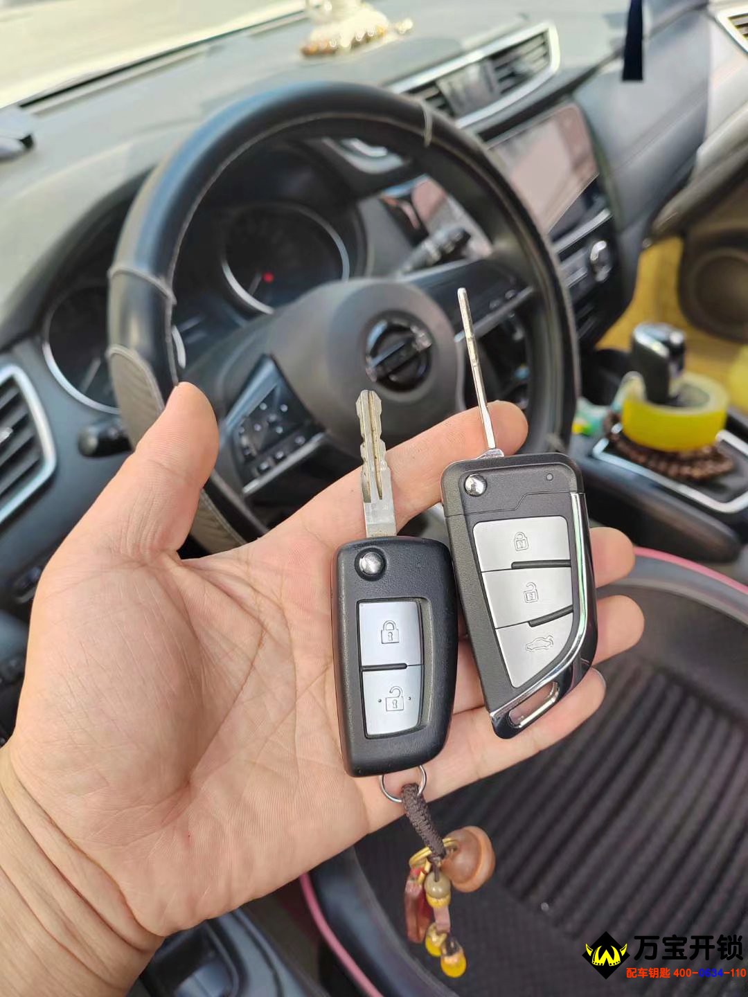 配把汽車鑰匙什么價(jià)格？需要多久？