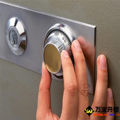 萊蕪專業(yè)保險(xiǎn)柜開鎖、萊蕪開保險(xiǎn)柜