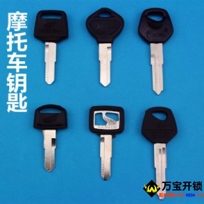 配各種摩托車鑰匙-萊蕪配鑰匙中心