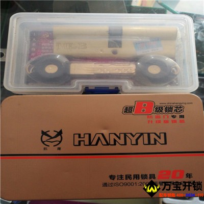 超B級鎖芯B級鎖芯萊蕪換鎖芯