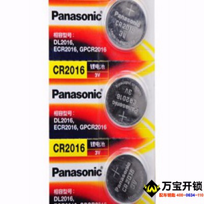 松下（Panasonic）進(jìn)口紐扣電池 電子CR2016適用于汽車(chē)遙控器