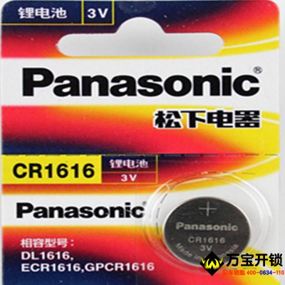 松下CR1616紐扣電池3V鋰電子本田飛度思域鋒范雅閣汽車(chē)鑰匙遙控器