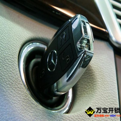 奔馳汽車鑰匙匹配 奔馳智能卡匹配 萊蕪原廠奔馳鑰匙匹配 萊蕪奔馳開鎖