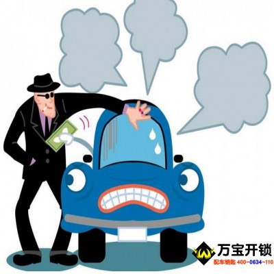 萊蕪專業(yè)汽車解碼：汽車偷盜常見手段 愛車防盜指南及招數(shù)