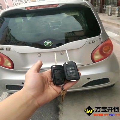 萊蕪知豆電動(dòng)汽車配汽車鑰匙，萊蕪電動(dòng)車配鑰匙，萊蕪配汽車鑰匙。