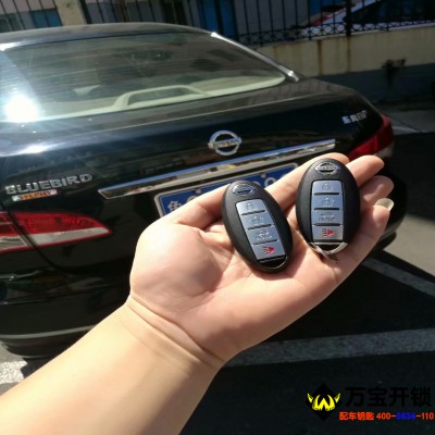 萊蕪日產(chǎn)軒逸配汽車鑰匙，萊蕪尼桑日產(chǎn)軒逸配智能卡鑰匙，萊蕪東風(fēng)日產(chǎn)配汽車鑰匙