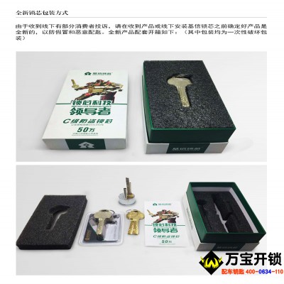 基信鎖芯旗艦店J173防錫紙c級(jí)防盜門(mén)鎖芯 歐洲防盜最高級(jí)別