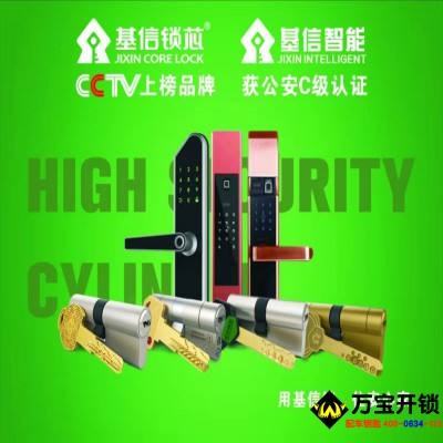 萊蕪萬(wàn)寶開鎖送你一套萊蕪指紋鎖智能鎖保養(yǎng)秘籍，請(qǐng)收好！