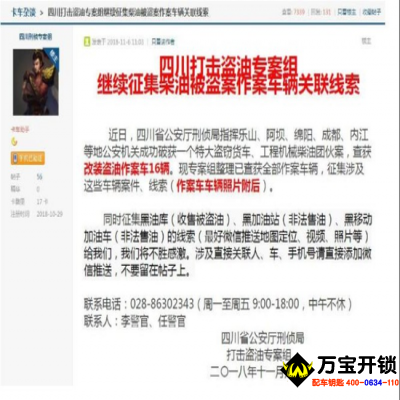 鐵拳出擊痛打油耗子 半年破獲盜竊貨車燃油案300余起