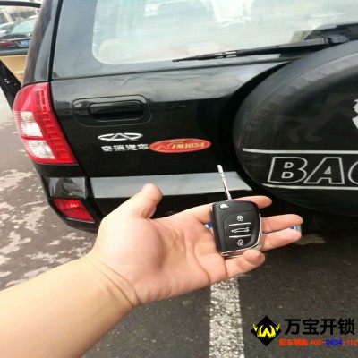 萊蕪奇瑞瑞虎鑰匙全丟了。配奇瑞瑞虎汽車鑰匙