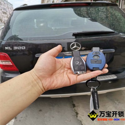 萊蕪奔馳ML300配鑰匙，萊蕪奔馳配汽車鑰匙 萊蕪配奔馳鑰匙電話6666266