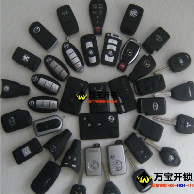 萊蕪汽車鑰匙是什么，什么是汽車鑰匙？汽車鑰匙是做什么的。