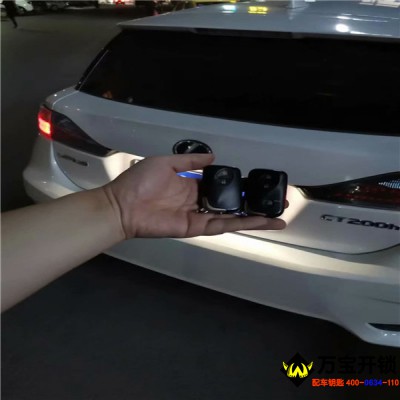 濟南市萊蕪汽車鑰匙丟了配車鑰匙安全嗎？