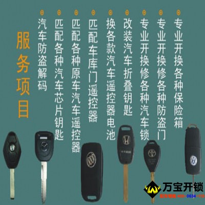 濟(jì)南市萊蕪換鎖公司，萊蕪專(zhuān)業(yè)換鎖，萊蕪換鎖電話