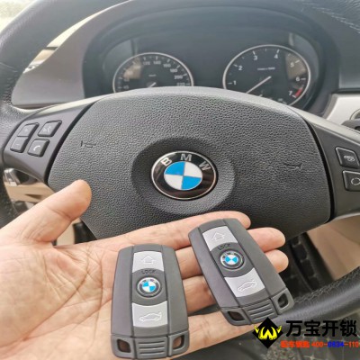 濟(jì)南市萊蕪進(jìn)口寶馬車(chē)鑰匙全丟了現(xiàn)場(chǎng)配寶馬車(chē)鑰匙