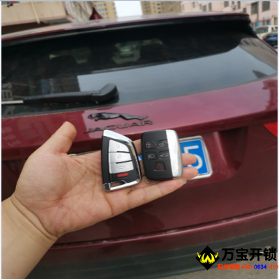 濟南市萊蕪路虎捷豹ftype智能卡鑰匙全丟配鑰匙，路虎捷豹配汽車鑰匙
