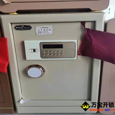 萊蕪西博爾電子保險(xiǎn)柜，電子保險(xiǎn)箱專賣(mài)店，電子保險(xiǎn)柜開(kāi)鎖