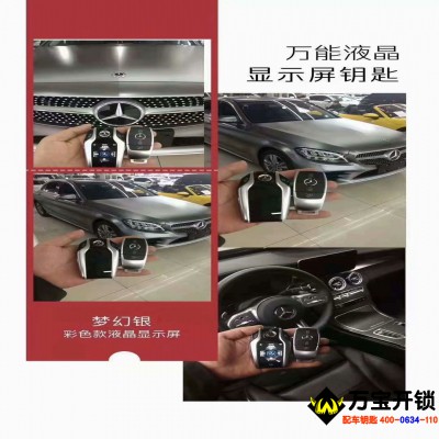 濟(jì)南市萊蕪專業(yè)液晶寶馬鑰匙改裝，改裝液晶鑰匙
