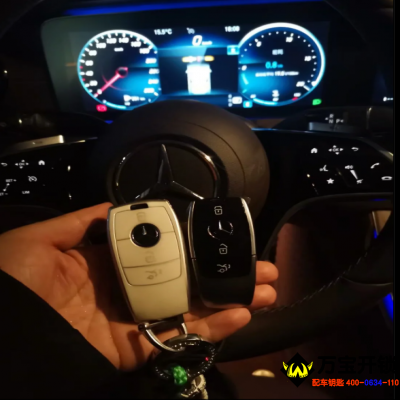 21款奔馳E300L智能鑰匙增加，萊蕪配奔馳鑰匙，開(kāi)奔馳汽車鎖