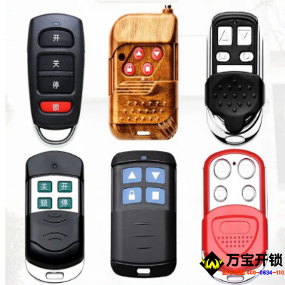 濟(jì)南萊蕪配車庫門遙控器，拷貝車庫門遙控器，配遙控器的地方電話