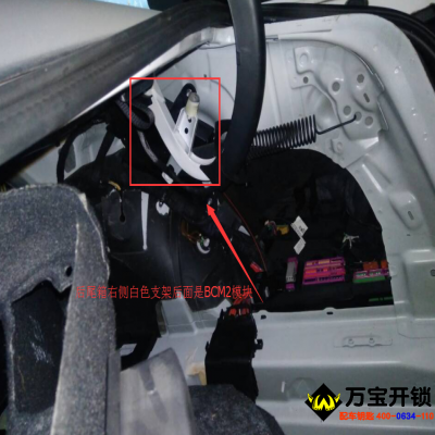 奧迪A6L的BCM模塊位置