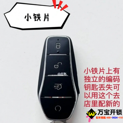 比亞迪車鑰匙智能鑰匙使用方法，濟南萊蕪配比亞迪汽車鑰匙，汽車開鎖。