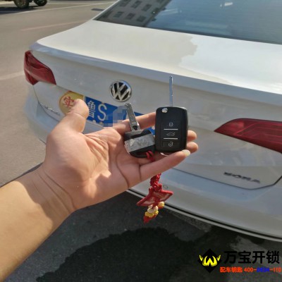 15年大眾寶來配汽車鑰匙，配原廠遙控器