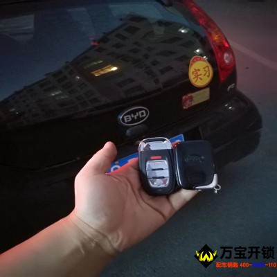 萊蕪比亞迪F0配智能卡鑰匙，比亞迪配智能遙控鑰匙