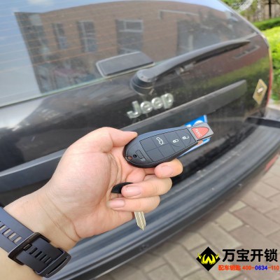 JEEP吉普進口大切諾基汽車鑰匙全丟現(xiàn)場配鑰匙，萊蕪配進口汽車鑰匙