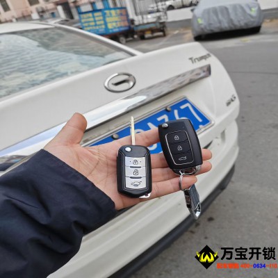萊蕪廣汽傳祺GA3配汽車遙控鑰匙，萊蕪開汽車鎖，汽車開鎖